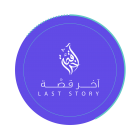 هيئة التحرير